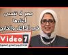 #اليوم السابع - #فديو - وزيرة الصحة: مصر لا تنسى أبناءها فى الداخل والخارج