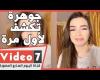 #اليوم السابع - #فديو - جوهرة تكشف لأول مرة تفاصيل صورتها مع عمر كمال