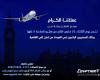 اخبار السياسه رحلة جديدة لـ"مصر للطيران" لإعادة عالقين من لندن الثلاثاء المقبل