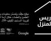 المصري اليوم - تكنولوجيا - «جوجل» تتيح موقع «التدريس من المنزل» لدعم عملية التعلم عن بعد لمواجهة تداعيات «كورونا» موجز نيوز