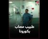#بالفديو - رسالة مؤثرة من طبيب في الإسماعيلية لزملائه: اقطعوا أجازتكم إحنا في معركة موجز نيوز