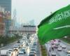 فورة إنفاق.. لماذا زادت السعودية استثمارتها الخارجية في 2020؟