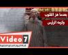#اليوم السابع - #فديو - بعدما هز القلوب وكرمه الرئيس.. اليوم السابع في محل عم صبحي