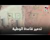 #بالفديو - تدمير قاعدة تركية في ليبيا.. ما الذي حدث في قاعة الوطية الجوية؟ موجز نيوز