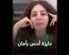 #بالفديو - «أنا مش حاسة بأمان».. «مايان السيد» تحكي تجربتها مع التحرش موجز نيوز