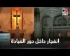 #بالفديو - مشاهد جديدة من الانفجار داخل كنائس ومساجد بيروت موجز نيوز