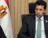 الوفد رياضة - وزير الرياضة يحضر مباراة الزمالك والمصري موجز نيوز