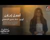 #بالفديو - «سنة الحياة» أفضل إعلان في استفتاء المصري اليوم | أورنج تكشف كواليس الفكرة والتصوير: شكرًا للجمهور موجز نيوز
