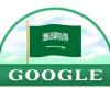 #المصري اليوم -#اخبار العالم - جوجل يحتفي باليوم الوطني السعودي الـ90: علم المملكة يسيطر على الشعار العالمي موجز نيوز