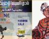 #اليوم السابع - #فن - نادي السينما الأفريقية يحتفل السبت المقبل بذكرى  عثمان سمبين
