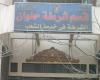 الوفد -الحوادث - العثور على جثة "مجهول" ملقاة بجوار مسجد في حلوان موجز نيوز