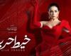#اليوم السابع - #فن - ماذا قدمت مى عز الدين قبل عرض مسلسلها "خيط حرير" .. اعرف التفاصيل