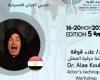 #اليوم السابع - #فن - علاء قوقة يقدم ورشة عن حرفية الممثل بمهرجان شرم الشيخ للمسرح الشبابي