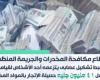 #اليوم السابع - #حوادث - فيديو.. الداخلية تضبط قضايا غسل أموال وتجارة عملة