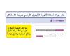 المصري اليوم - اخبار مصر- تعرف على آخر موعد لسداد فاتورة التليفون الأرضي ورابط الاستعلام موجز نيوز