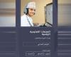 الوفد رياضة - رابط تسجيل الدخول منصة منظرة التعليمية 2020 جوجل classroom سلطنة عمان موجز نيوز