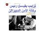 المصري اليوم - اخبار مصر- ترامب يثير ردود أفعال واسعة بين المصريين على مواقع التواصل: «أبو حنان هيولعها» موجز نيوز