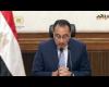 بالفيديو أخبار اليوم | رئيس الوزراء يُلقي كلمة مُسجلة خلال مؤتمر «مستقبل الإعلام في مصر والعالم» موجز نيوز