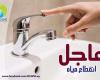 المصري اليوم - اخبار مصر- قطع المياه عن العمرانية لمدة 10 ساعات غدًا موجز نيوز