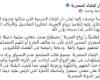 اخبار السياسه «الإفتاء»: «زواج التجربة» يحمل معاني سلبية دخيلة على المجتمع المصري