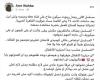 اخبار السياسه عمرو وهبة يحدد 10 قواعد لمشاهدة مسلسل «في بيتنا روبوت»