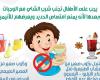 المصري اليوم - اخبار مصر- «الصحة» تحذر من تناول الأطفال لمشروب الشاي.. وتنصح ببدائل موجز نيوز