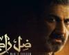 #اليوم السابع - #فن - رامز جلال يدعم شقيقه ياسر ببوستر "ضل راجل" من إنتاج سينرجى
