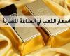 #المصري اليوم - مال - استقرار سعر الذهب في نهاية تعاملات الأربعاء 24 مارس 2021 موجز نيوز