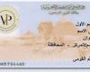 #المصري اليوم -#حوادث - بـ 175 استخرج البطاقة الشخصية في ساعتين.. السجل المدني في الشارع للتسهيل على المواطنين موجز نيوز