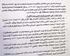 المصري اليوم - اخبار مصر- محافظ كفر الشيخ يصدر قرارا بإيقاف أعمال البناء موجز نيوز