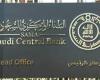 #المصري اليوم - مال - البنك المركزي السعودي يوافق على إصدار وثيقة تأمين سفر تغطي الإصابة بكورونا موجز نيوز