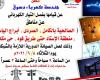 المصري اليوم - اخبار مصر- قطع الكهرباء عن دسوق الثلاثاء المقبل موجز نيوز