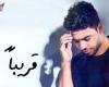 #اليوم السابع - #فن - أحمد جمال يطرح أغنية "وقت مش مناسب" وهذه كلماتها.. فيديو
